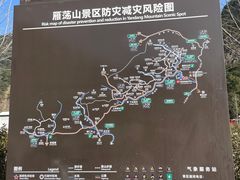-雁荡山风景名胜区