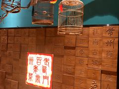 -老西门·常州菜(新区店)