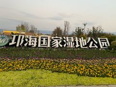 -西昌邛海湿地