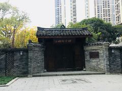 -四川大学(望江校区)
