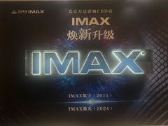 -万达影城(CBD万达广场IMAX店)