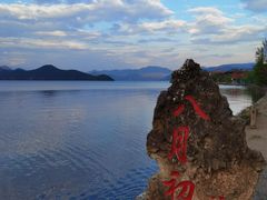 -丽江泸沽湖景区