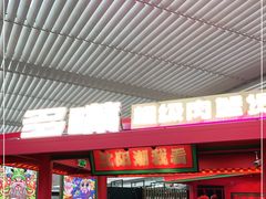 -多嘴超级肉蟹煲(中街恒隆故宫店)