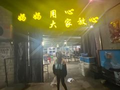 门面-妈妈的小作坊(陈家镇店)