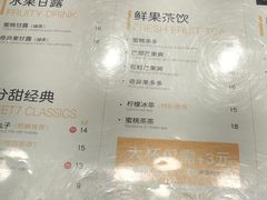 菜单-7分甜(江宁万达店)
