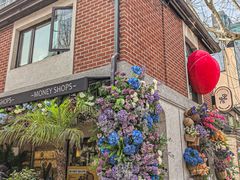 -Money Shops(愚园路店)