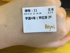 -鲜芋仙Meet Fresh(五道口店)