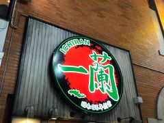 -一兰拉面(新宿中央东口店)
