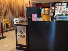 -北京长白山国际酒店(鸟巢店)