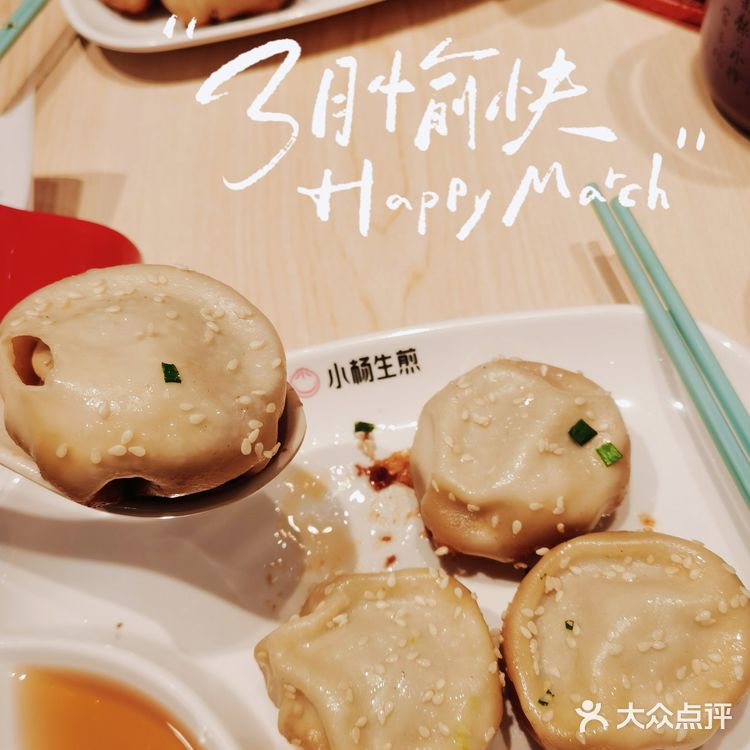 爱吃生煎包的人有福了