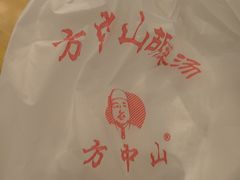 -方中山胡辣汤(成都首店)