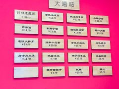 -大嘻咹biangbiang面(历史博物馆店)