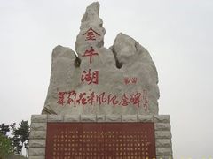 -南京金牛湖风景区