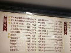 -国际饭店·帆声西饼屋(黄河路店)