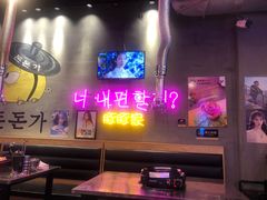 -豚豚家돈돈가韩国锅盖烤肉(新北万达店)