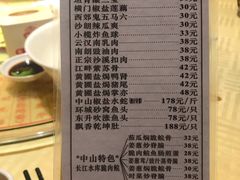菜单-石岐佬中山菜馆(张溪店)