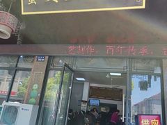 -蟹芆三馄饨