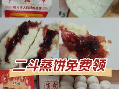 -二斗栗子(黄河道店)