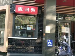 门面-麦当劳(团结湖店)