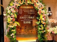 -狮拾久·现代新加坡料理(壹方城店)