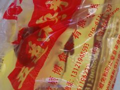 -五道口枣糕王(西单华威约饭街店)