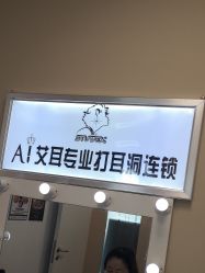 -AI艾耳·专业手工耳洞·穿孔美学馆