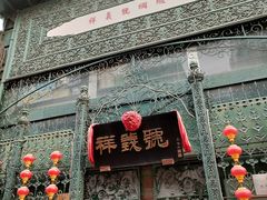 -北京前门大栅栏