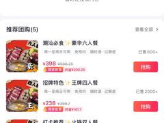 -三头牛·潮汕牛肉生蚝火锅 (夏湾店)