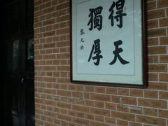 -辛亥革命博物院北区