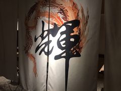 -IKKI1788居酒屋