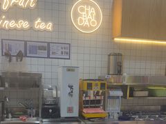 -茶百道(窦庄服务南区店)