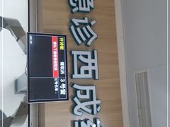 -广州中医药大学深圳医院(福田)