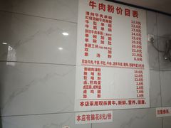 -花溪牛肉粉(八鸽岩店)