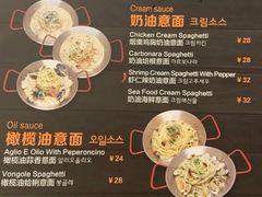 -Kpasta韩式意大利面