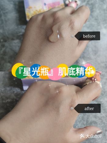 美妆欧舒丹星光瓶肌底液闻香识女人