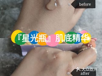 美妆欧舒丹星光瓶肌底液闻香识女人