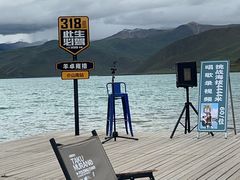 -羊卓雍措