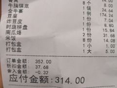 账单-尚合里潮汕牛肉火锅(海沧店)