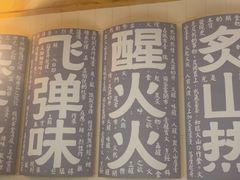 -火山屋台(新街口店)