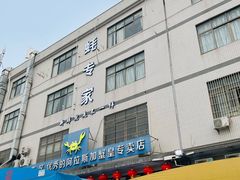 -蚝专家(北滘店)