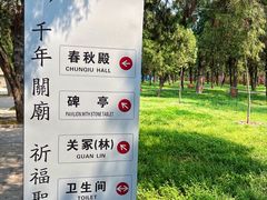 -关林