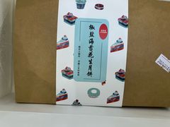 -梦菲思饼屋(瑞金宾馆店)