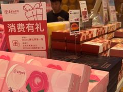 -嘉华鲜花饼·现烤(昆明老街店)