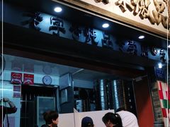 门面-達揚原味燉品(文明路店)