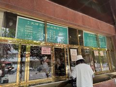 -来顺成饭庄