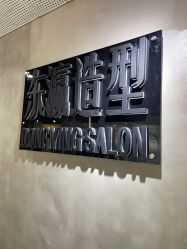 -东瀛造型