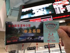 -溱湖国家湿地公园