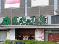 -翠微百货(龙德店)