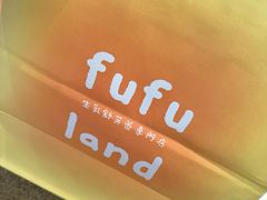 -fufuland·生乳舒芙蕾(北京·合生汇店)