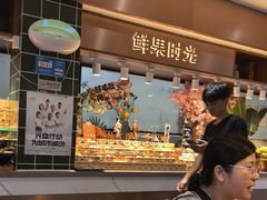 -欢乐牧场主题自助料理(龙华星河iCO店)